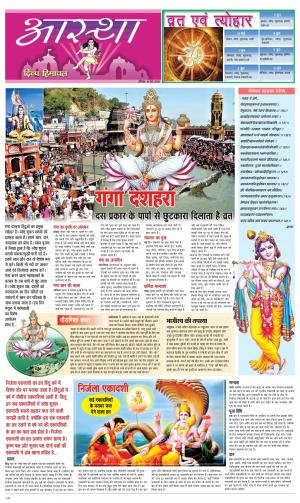 Aastha cover image