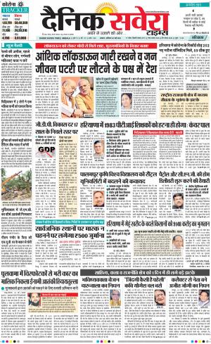 Haryana Main cover image