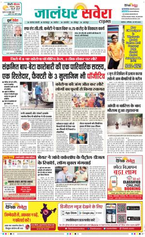Jalandhar Savera cover image