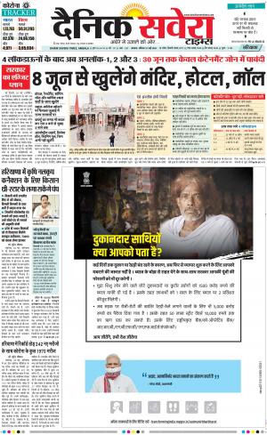 Haryana Main cover image