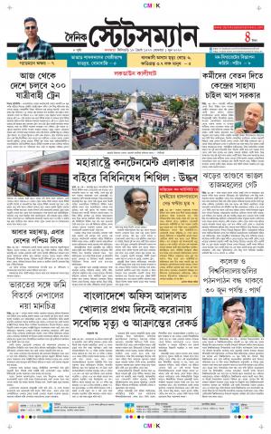Dainik-Statesman cover image