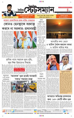 Dainik-Statesman cover image