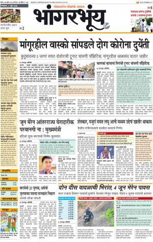 BHAANGARBHUIN cover image