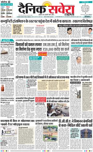Haryana Main cover image
