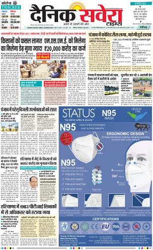 Chandigarh Main cover image