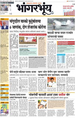 BHAANGARBHUIN cover image
