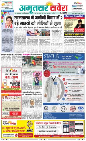 Amritsar Savera cover image