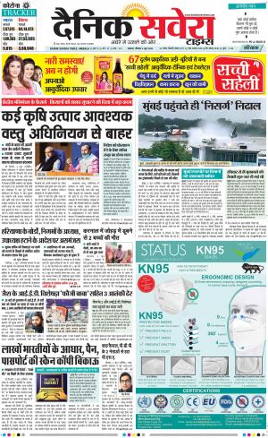 Haryana Main cover image