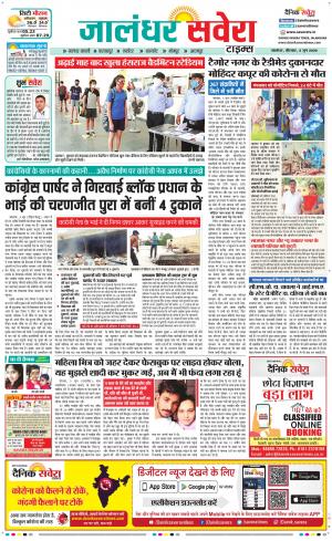 Jalandhar Savera cover image