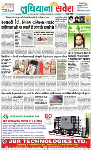 Ludhiana Savera cover image