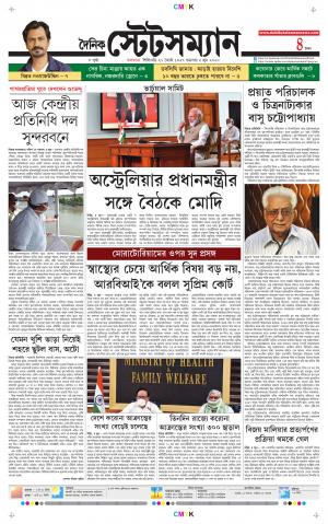 Dainik-Statesman cover image