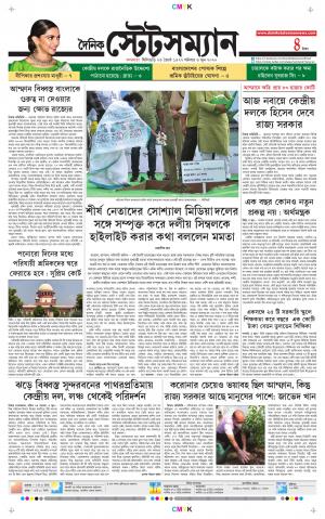 Dainik-Statesman cover image