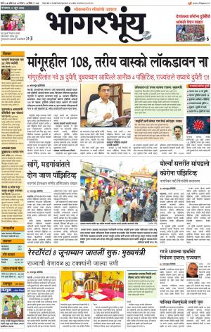 BHAANGARBHUIN cover image