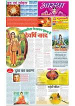 Aastha cover image