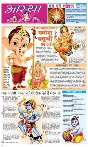 Aastha cover image