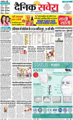 Haryana Main cover image