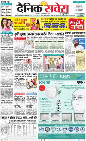 Chandigarh Main cover image