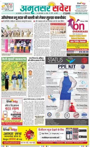 Amritsar Savera cover image