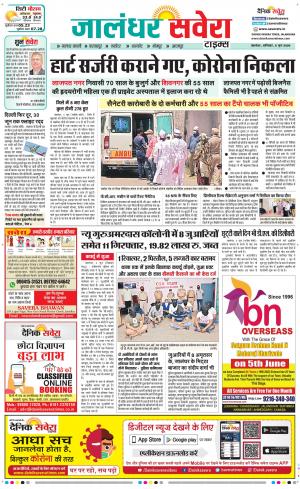 Jalandhar Savera cover image