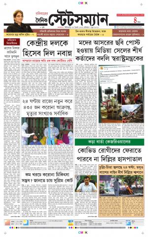 Dainik-Statesman cover image