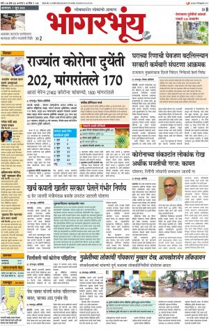 BHAANGARBHUIN cover image