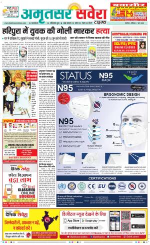 Amritsar Savera cover image