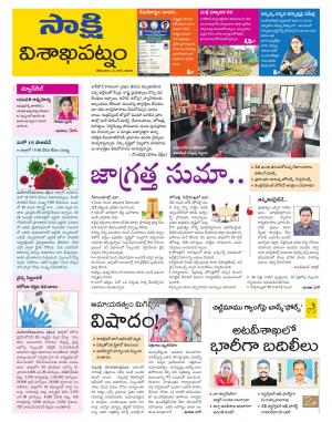 Sakshi Telugu Daily Visakhapatnam District Mon 8 Jun 20