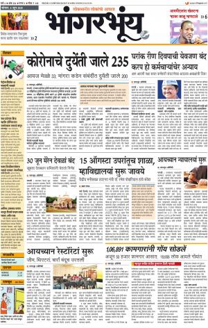 BHAANGARBHUIN cover image