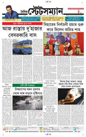 Dainik-Statesman cover image