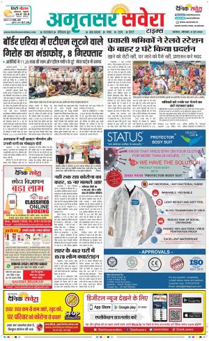 Amritsar Savera cover image