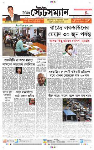 Dainik-Statesman cover image