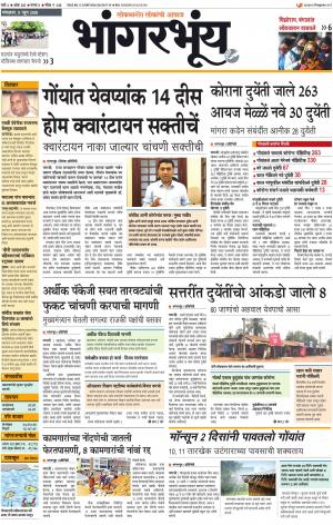 BHAANGARBHUIN cover image