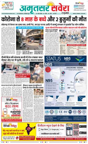 Amritsar Savera cover image