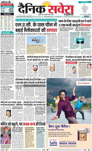 Chandigarh Main cover image