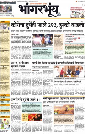 BHAANGARBHUIN cover image