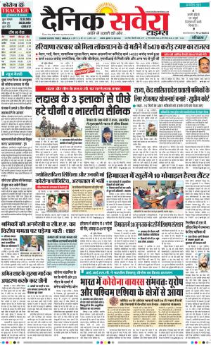 Haryana Main cover image