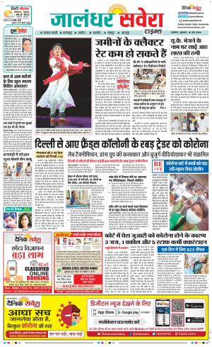 Jalandhar Savera cover image