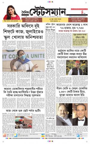 Dainik-Statesman cover image