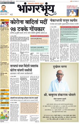 BHAANGARBHUIN cover image