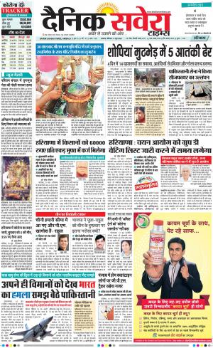 Haryana Main cover image