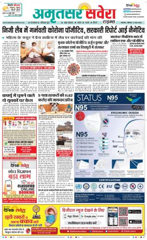 Amritsar Savera cover image