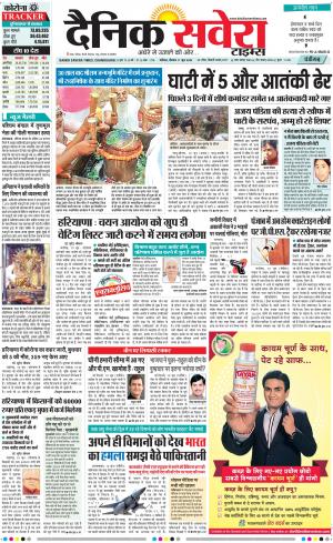 Chandigarh Main cover image