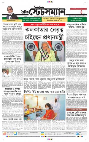 Dainik-Statesman cover image