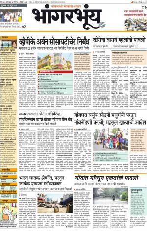 BHAANGARBHUIN cover image