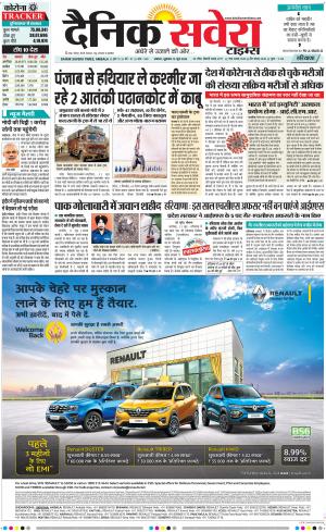Haryana Main cover image