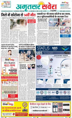 Amritsar Savera cover image