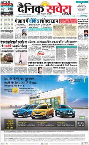 Chandigarh Main cover image