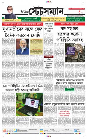 Dainik-Statesman cover image