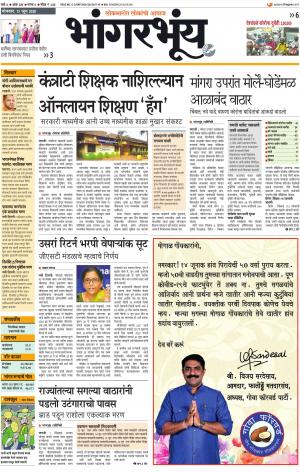 BHAANGARBHUIN cover image