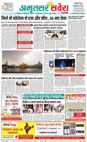 Amritsar Savera cover image
